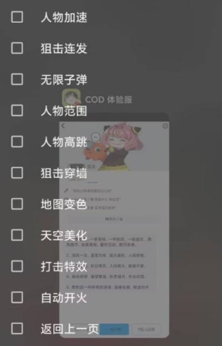 使命召唤手游云临透视锁敌安卓版辅助（透视锁敌款）